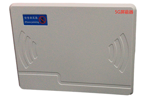 兴海经济型移动通信干扰器7路
