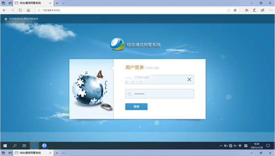  兴海无线通信对讲调度网管系统
