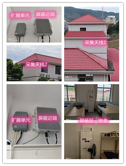  兴海某武警部队宿舍屏蔽案例（数字信令级）