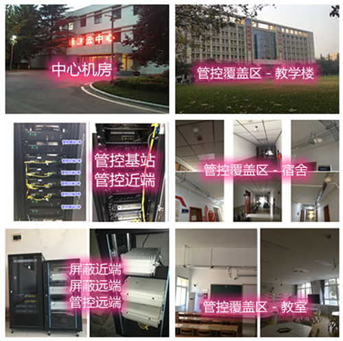 兴海某军事院校管控案例（数字信令级）