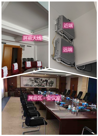  兴海某机关单位会议室屏蔽案例（数字信令级）