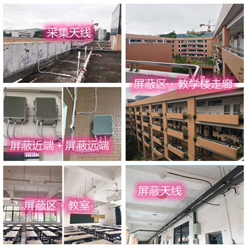  兴海某中学考场屏蔽案例（数字信令级）